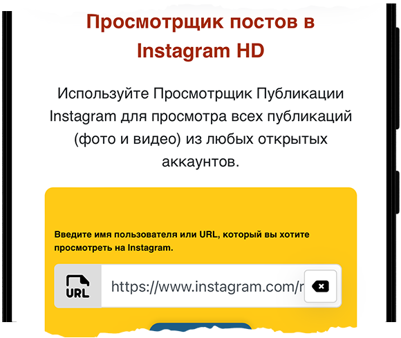 instagram пост зритель