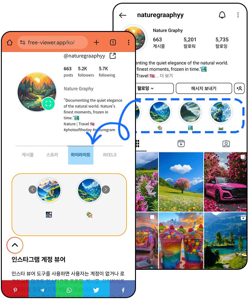 익명의 Instagram 하이라이트 뷰어