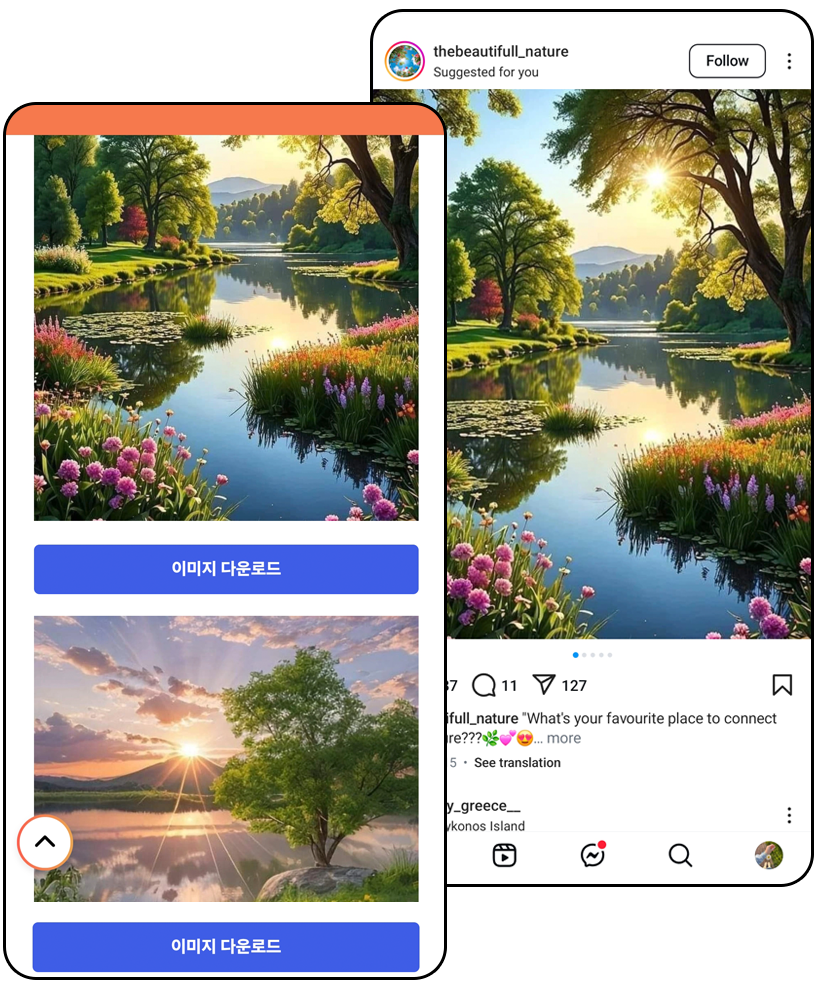 인스타 사진 보기 HD
