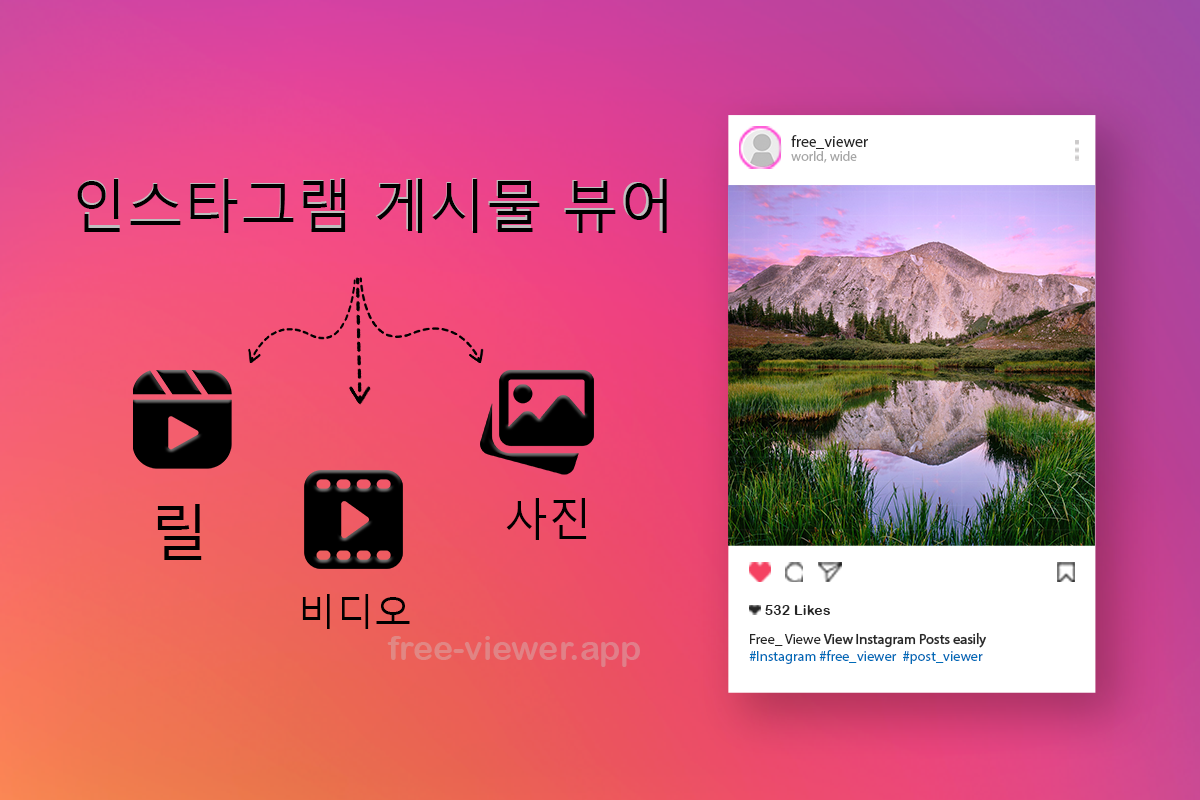인스타 게시물 보기 사이트