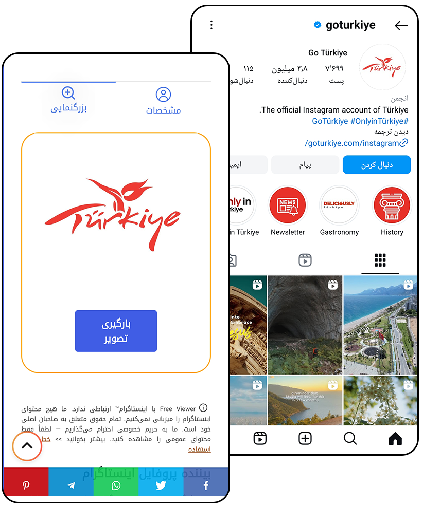 بزرگنمایی عکس پروفایل
